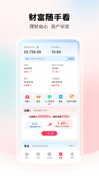 云闪付app最新版