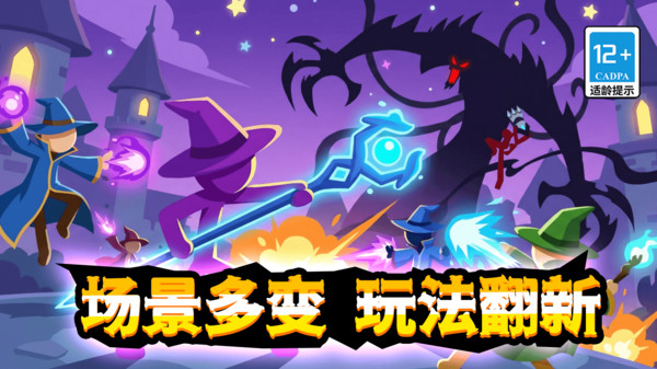 火柴人破坏王安卓手机版