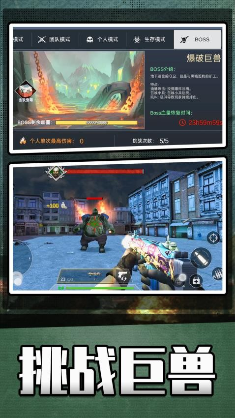 英雄无限火力最新安卓版