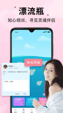 随缘漂流瓶