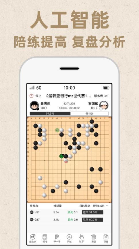 弈客围棋app最新手机版
