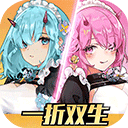双生幻想官方正版