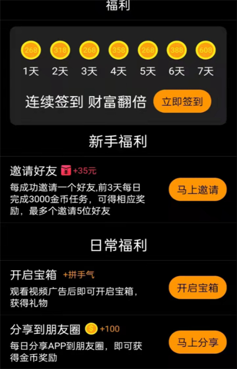 红包视频app安卓版