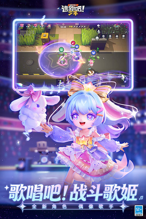 逃跑吧少年最新版