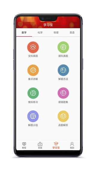 高中数学教程全集