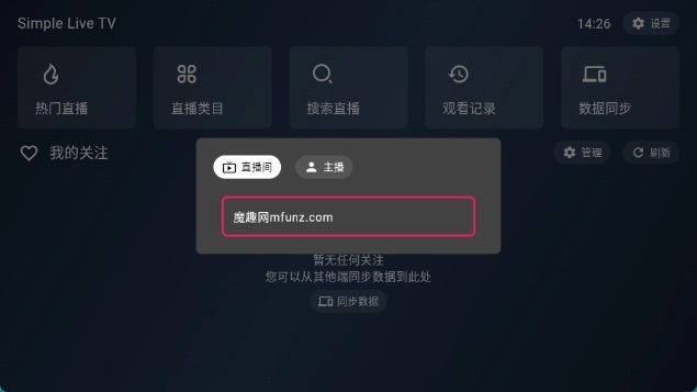 simpleliveTV版