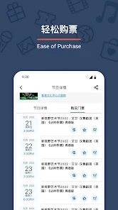 urbtix城市售票网