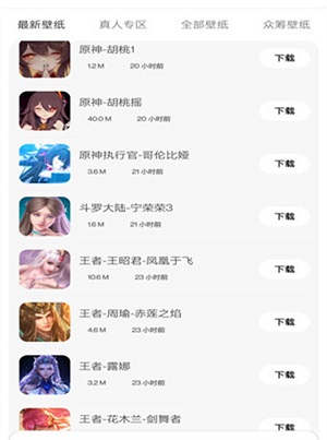 酷软壁纸app安卓版