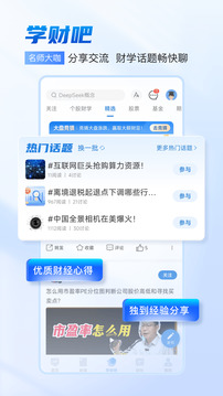 财学堂