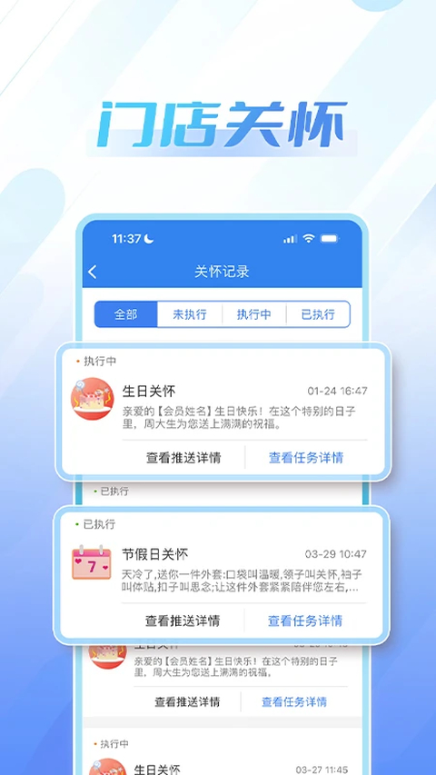 周大生超级导购