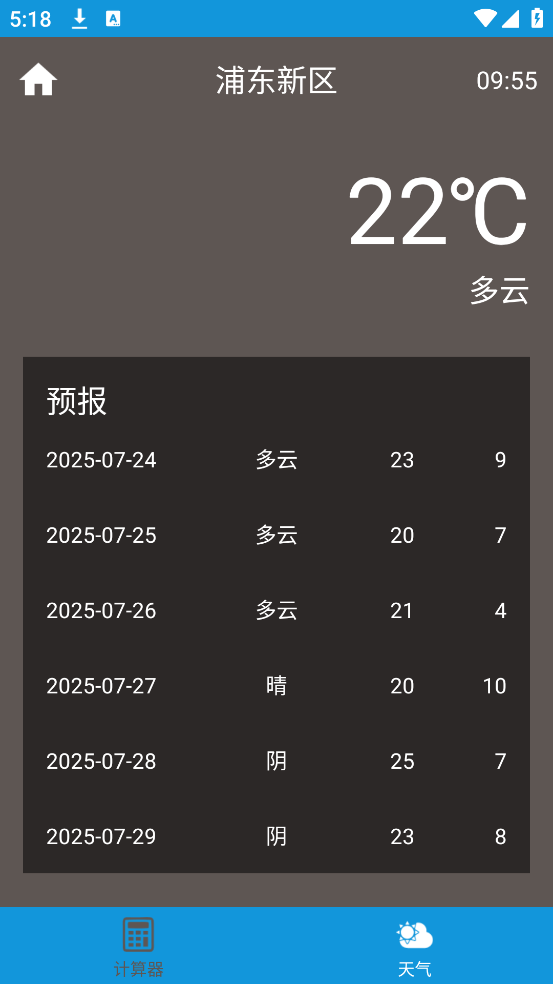 计算机助手