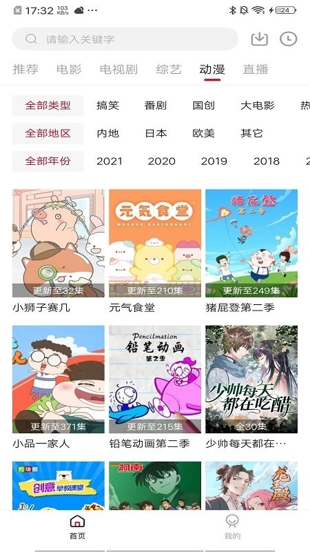 饭团影院app官方最新版