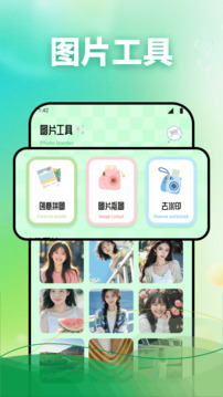 相机秀秀