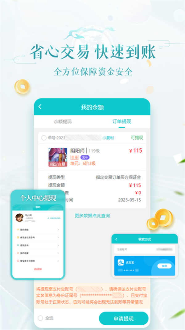 问道手游聚宝斋交易平台