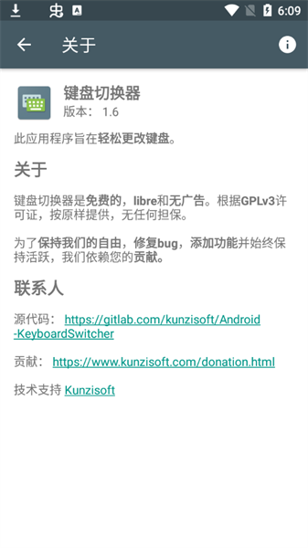 键盘切换器