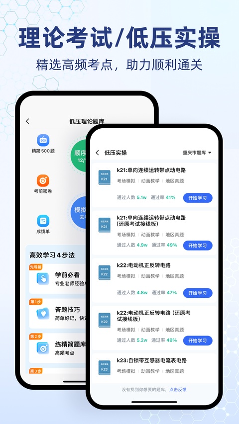 电工仿真软件
