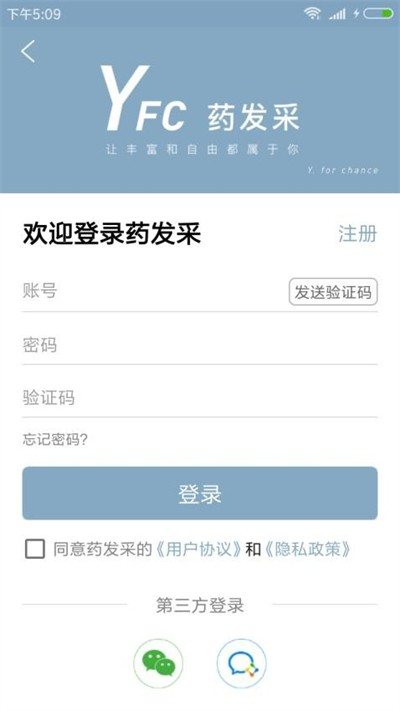 药发采app官方安卓版