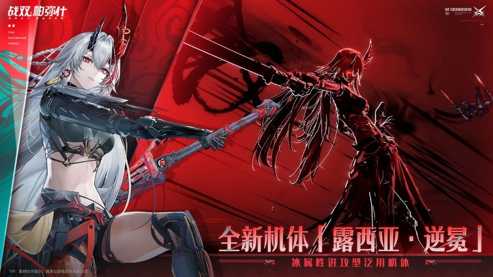 云战双帕弥什最新官方版