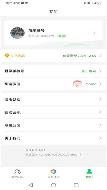微脉素材库
