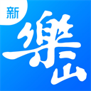 新乐山