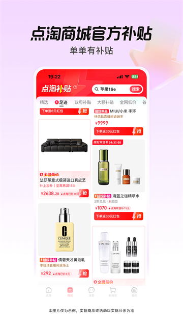 淘宝直播app官方手机版