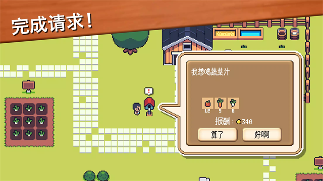 超级迷你农场安卓手机版