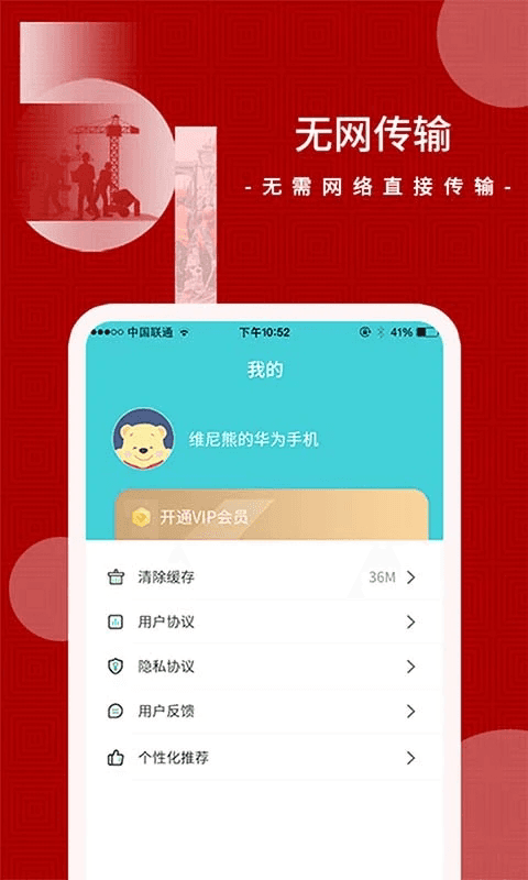 闪传app官方安卓版