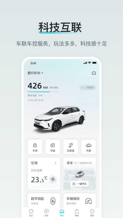 广汽丰田bz