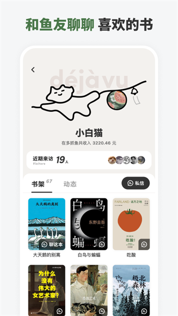 多抓鱼app官方手机版