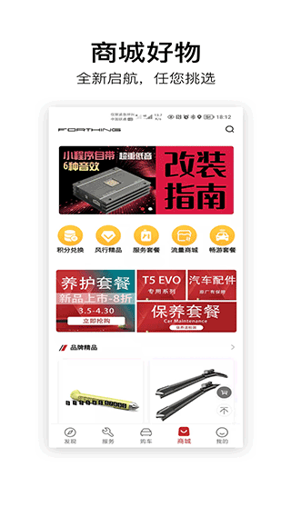 东风风行