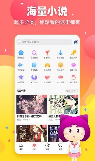 迷说