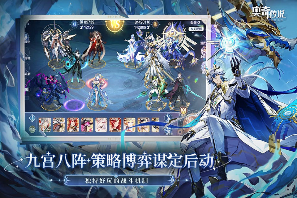 奥奇传说单机版