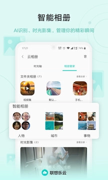 乐同步