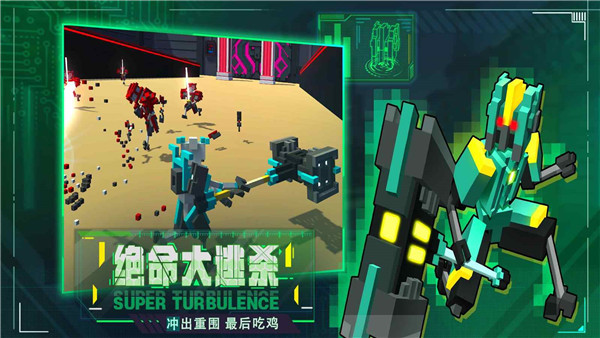 机器人大乱斗官方中文版