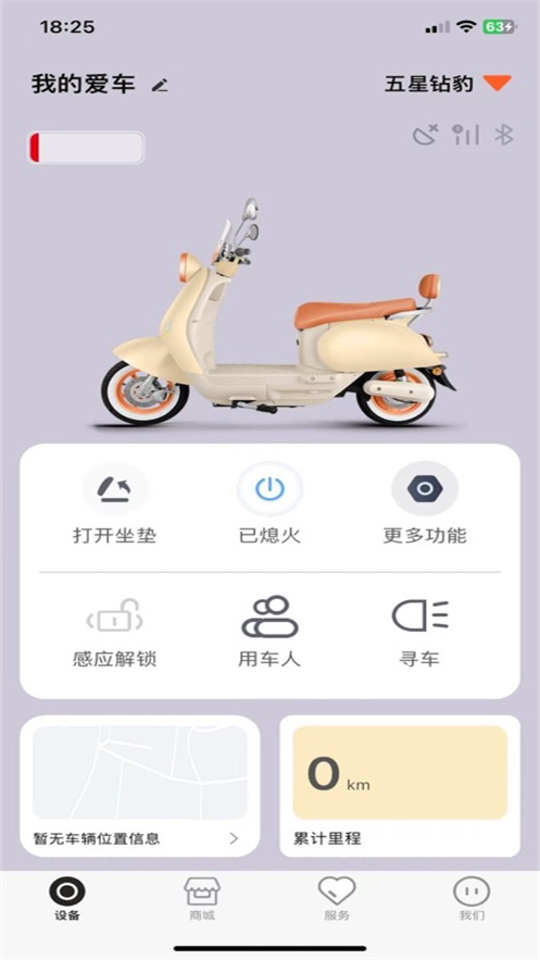 钻豹智行