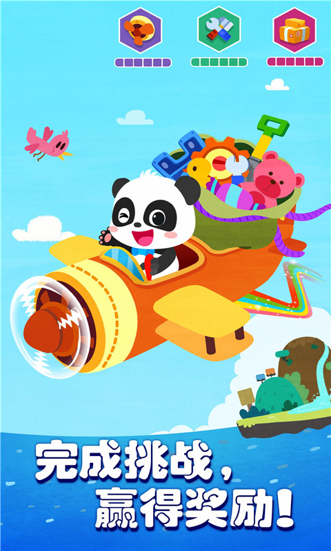 宝宝巴士奇妙思维闯关