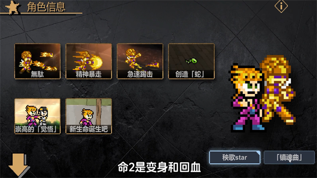 jojoX洛克人
