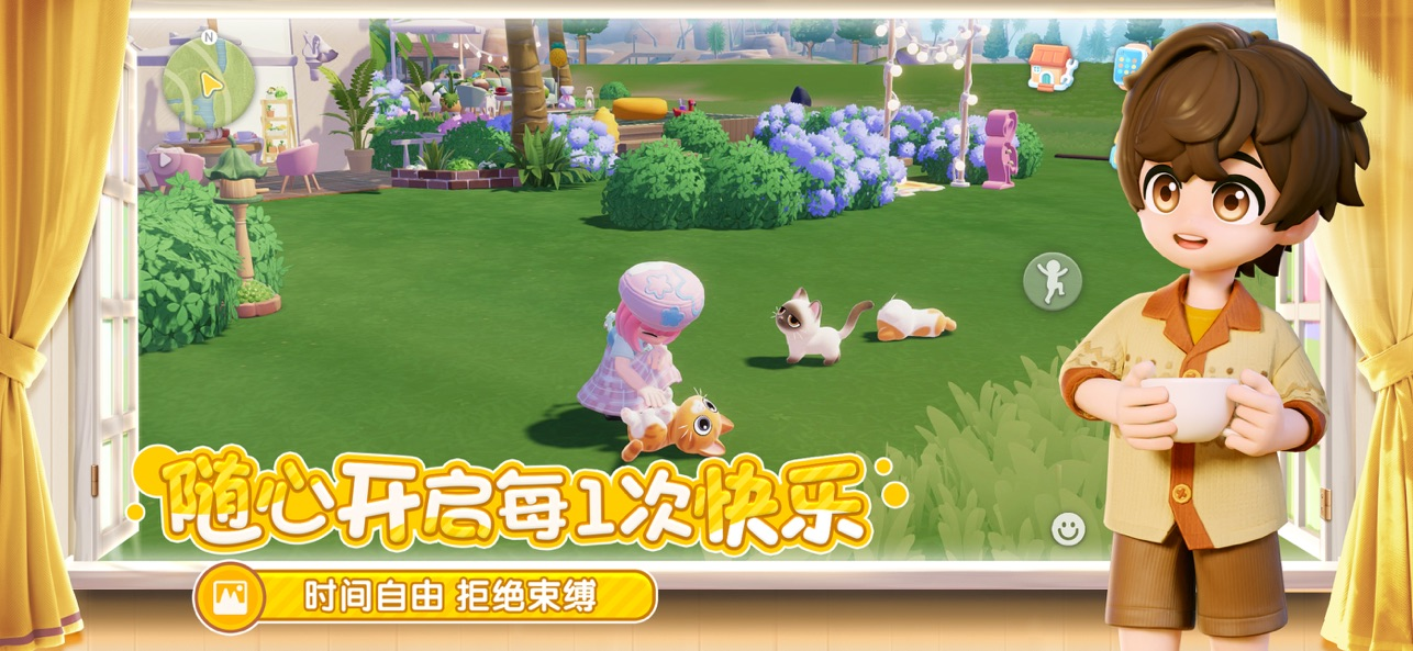 心动小镇手游最新版
