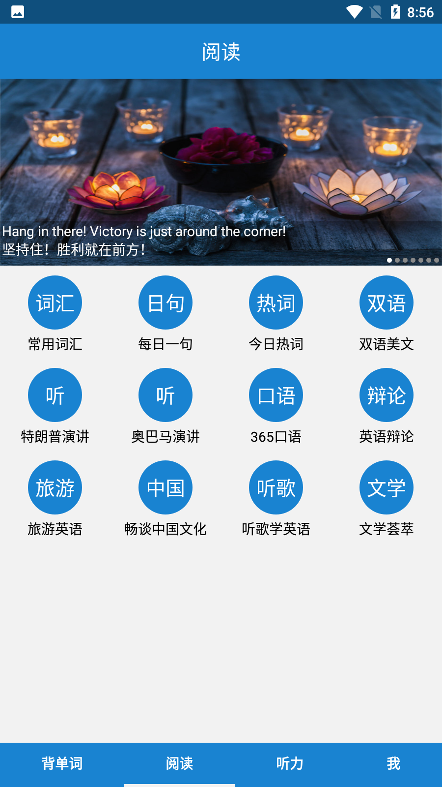 高中英语单词跟读app最新版