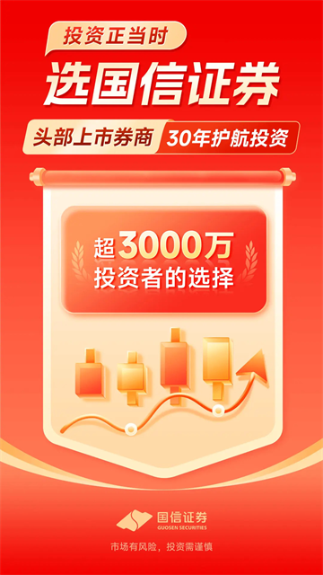 国信金太阳