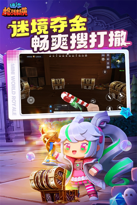迷你枪战精英官方版
