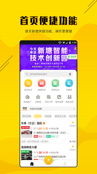 劲桩app手机版