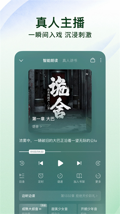 番茄免费小说app官方最新版