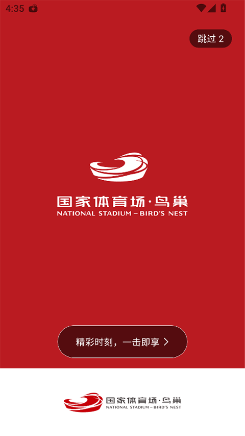 鸟巢app安卓版