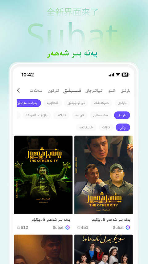 Subat
