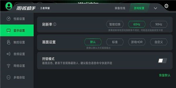 黑鲨游戏空间app安卓版