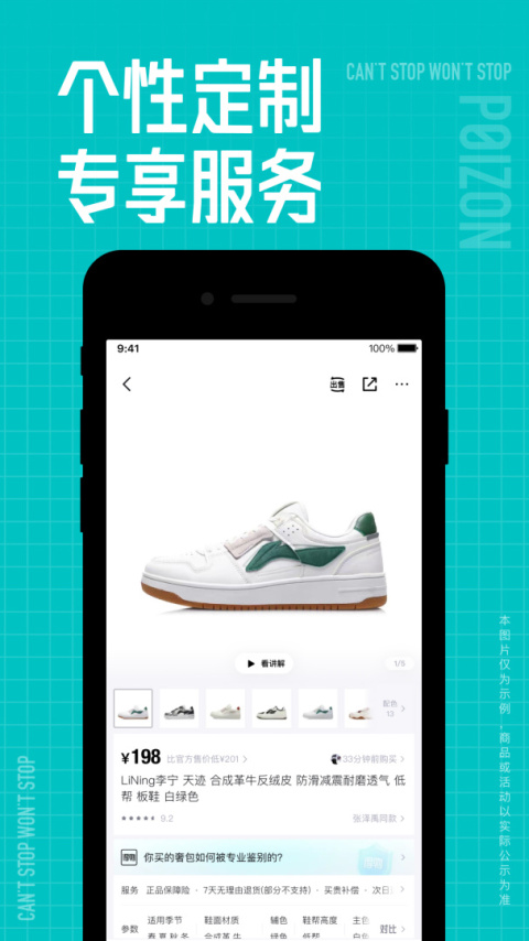 得物app官方正版