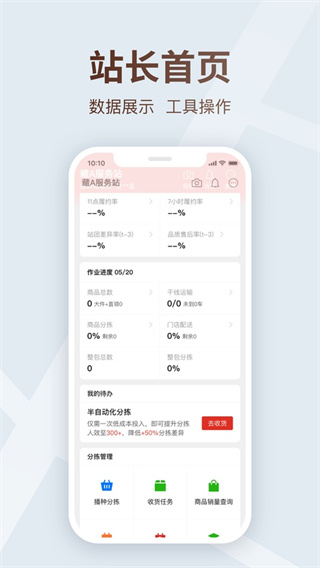 多多买菜司机版app官方最新下载
