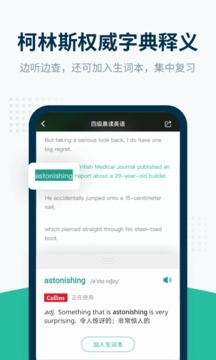 扇贝听力app最新手机版