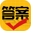 作业答案大师